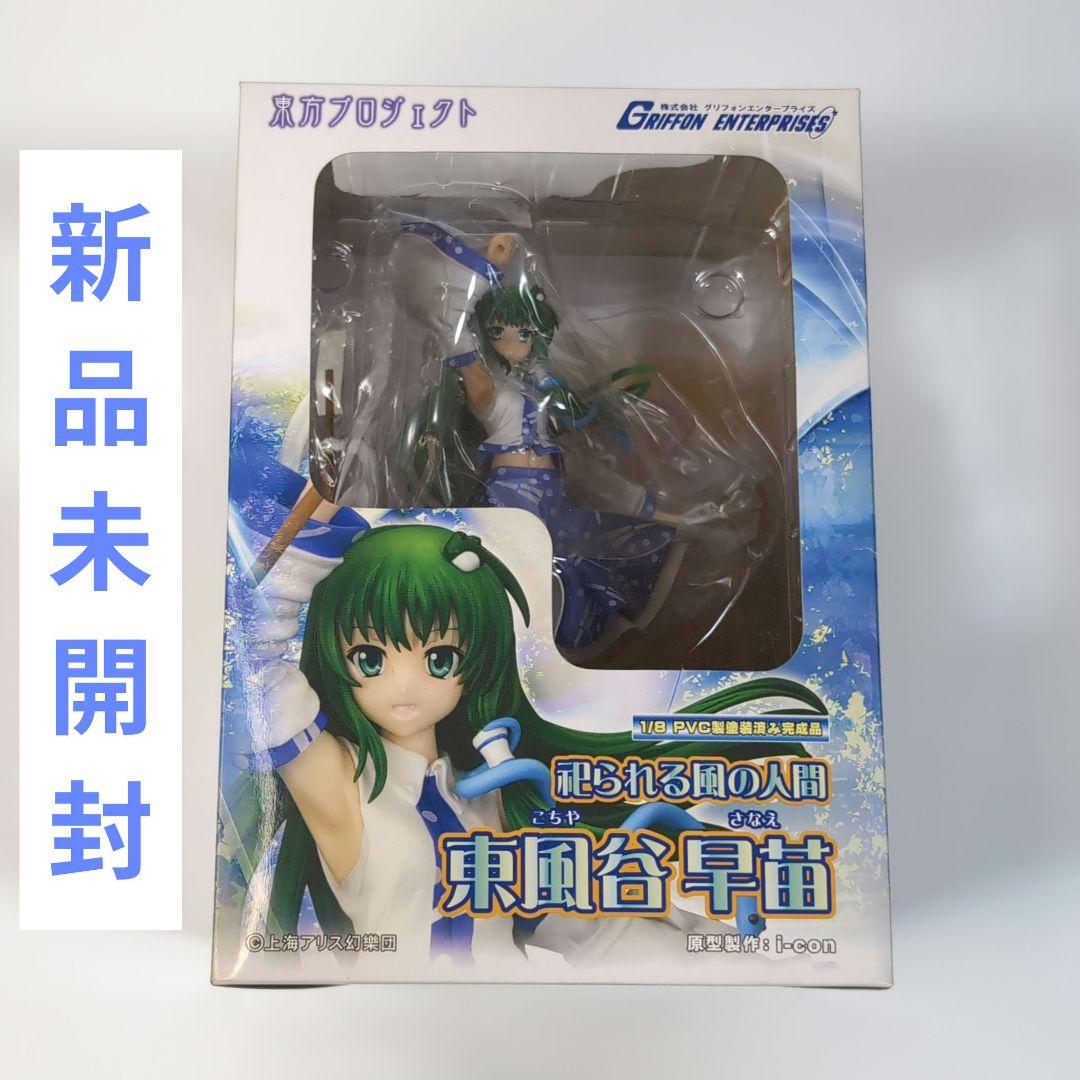 未開封新品 祀られる風の人間 東風谷早苗 フィギュア