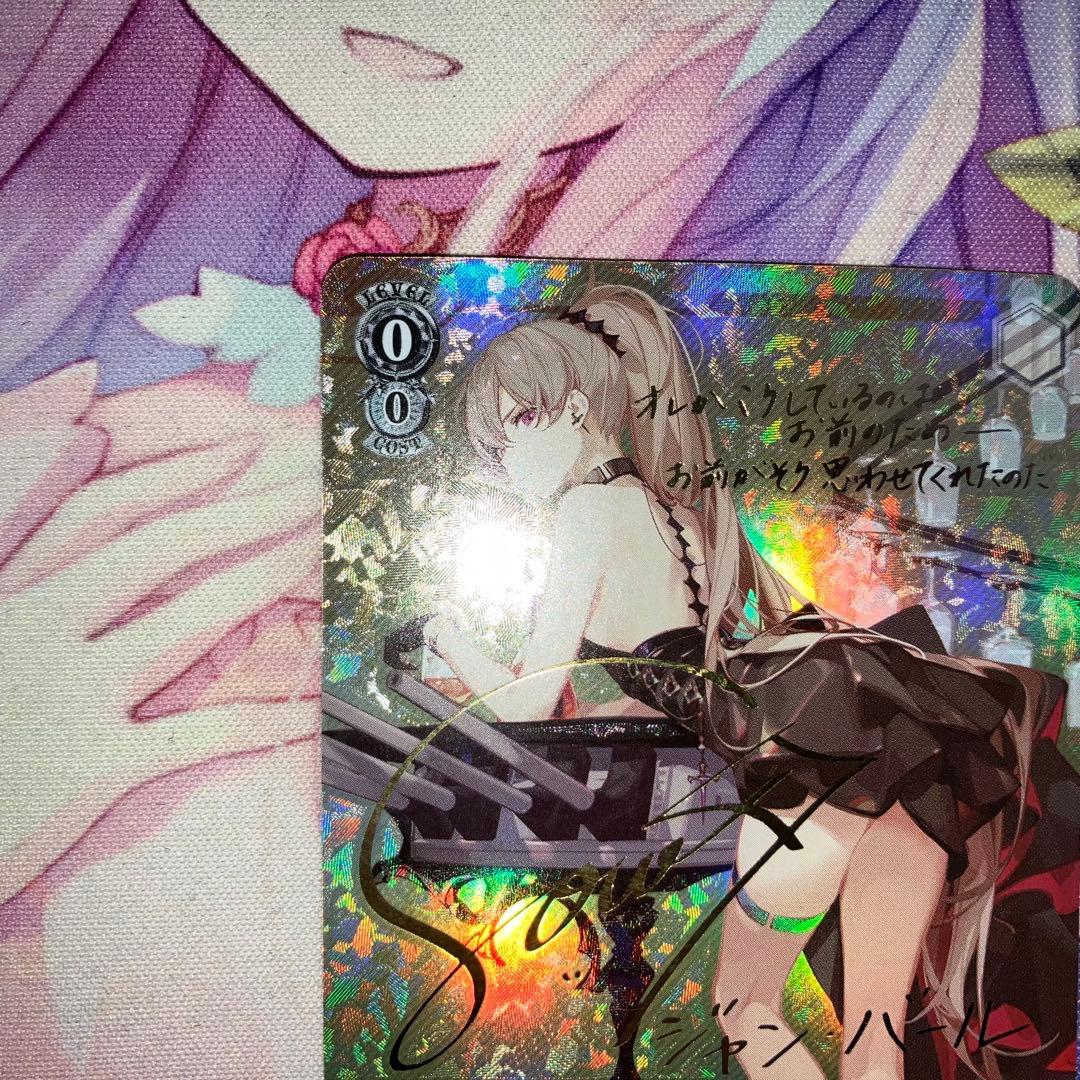 ヴァイスシュヴァルツ　ジャン・バール　サイン　SP　ジャンバール