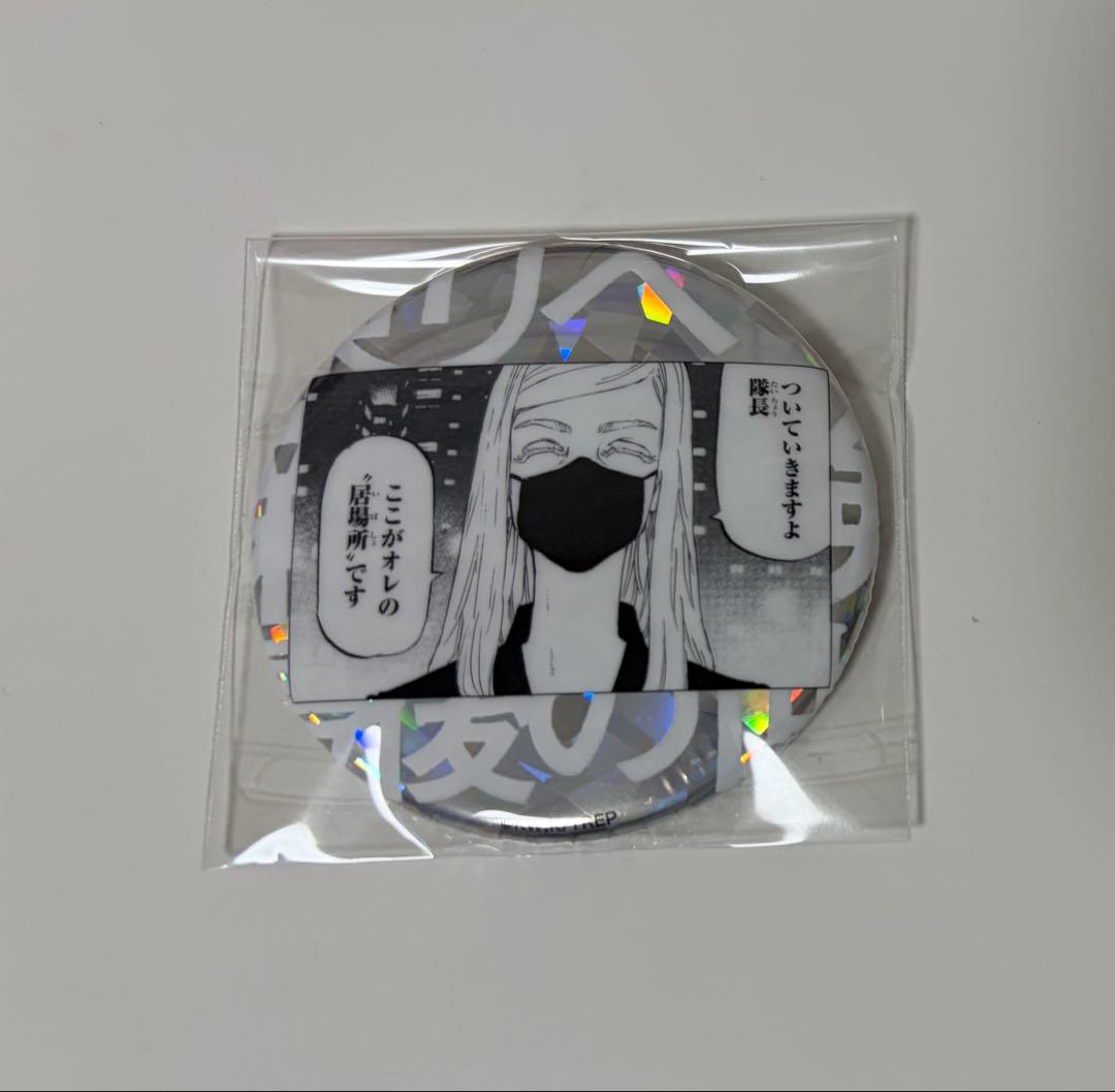 東京リベンジャーズ 新体験展 名場面 缶バッジ ホロ　三途 春千夜 東リベ