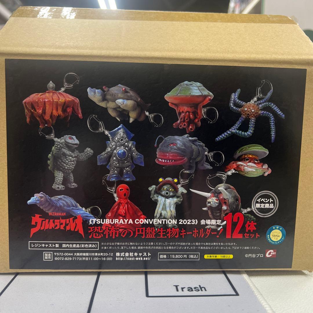 ウルトラマンレオ　恐怖の円盤生物キーホルダー12体セット　彩色済み
