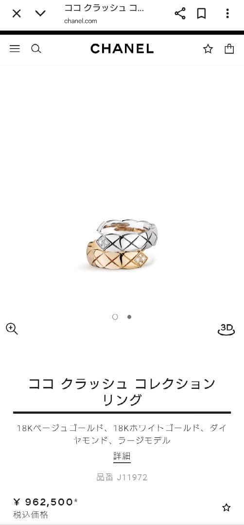 シャネル　ココクラッシュコレクションリング ラージ