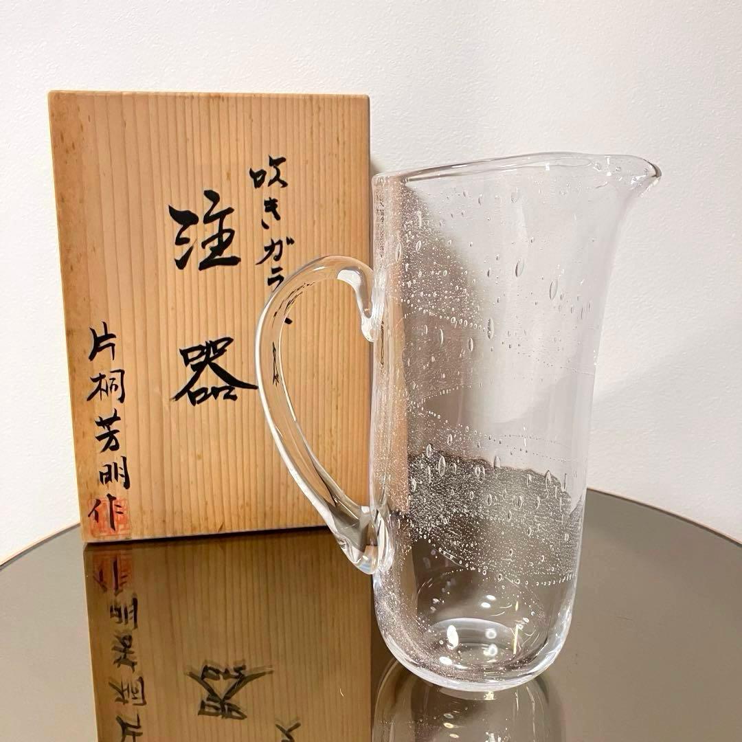 作家もの　片桐芳明　吹きガラス　宙吹き技法　ピッチャー　注器