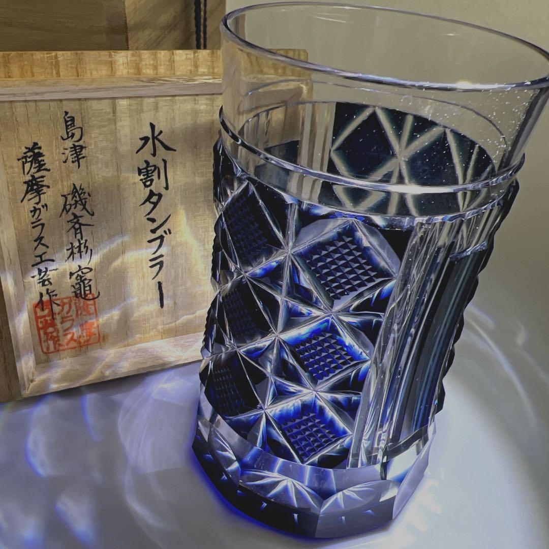 薩摩切子　島津磯斉　色被せ切子ガラス　タンブラーA 共箱　東Y7-1204☆2F