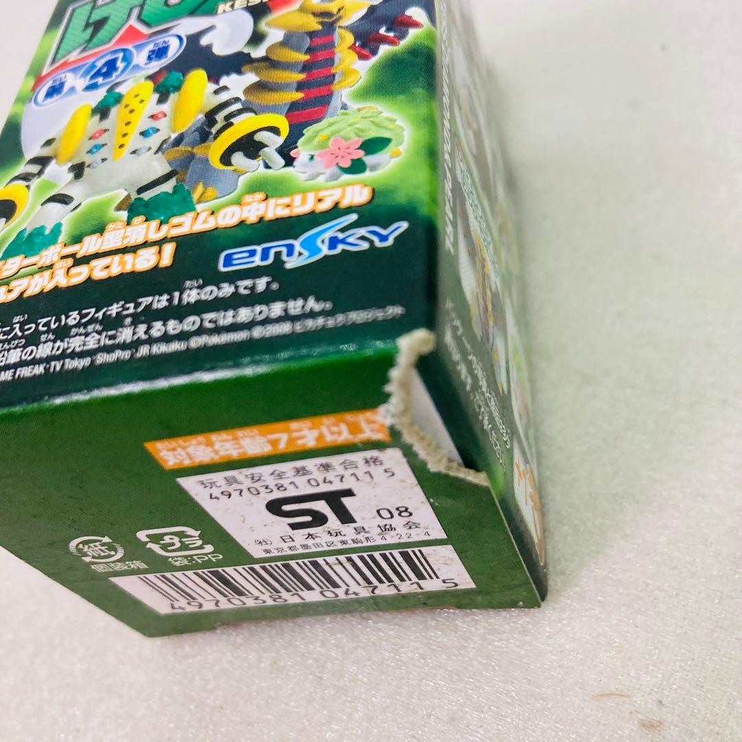 【未開封★８個】ポケモン　けしポケ　第４弾　リアルフィギュア　エンスカイ　C③