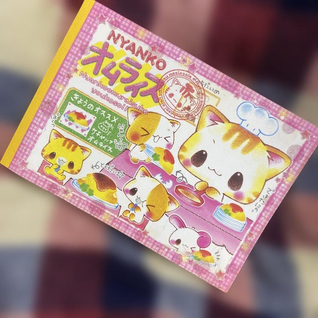 にゃんこおむらいす