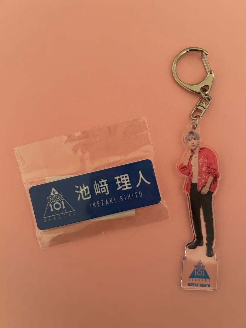 池崎理人 PRODUCE 101 アクリルキーホルダー ネームプレート　セット