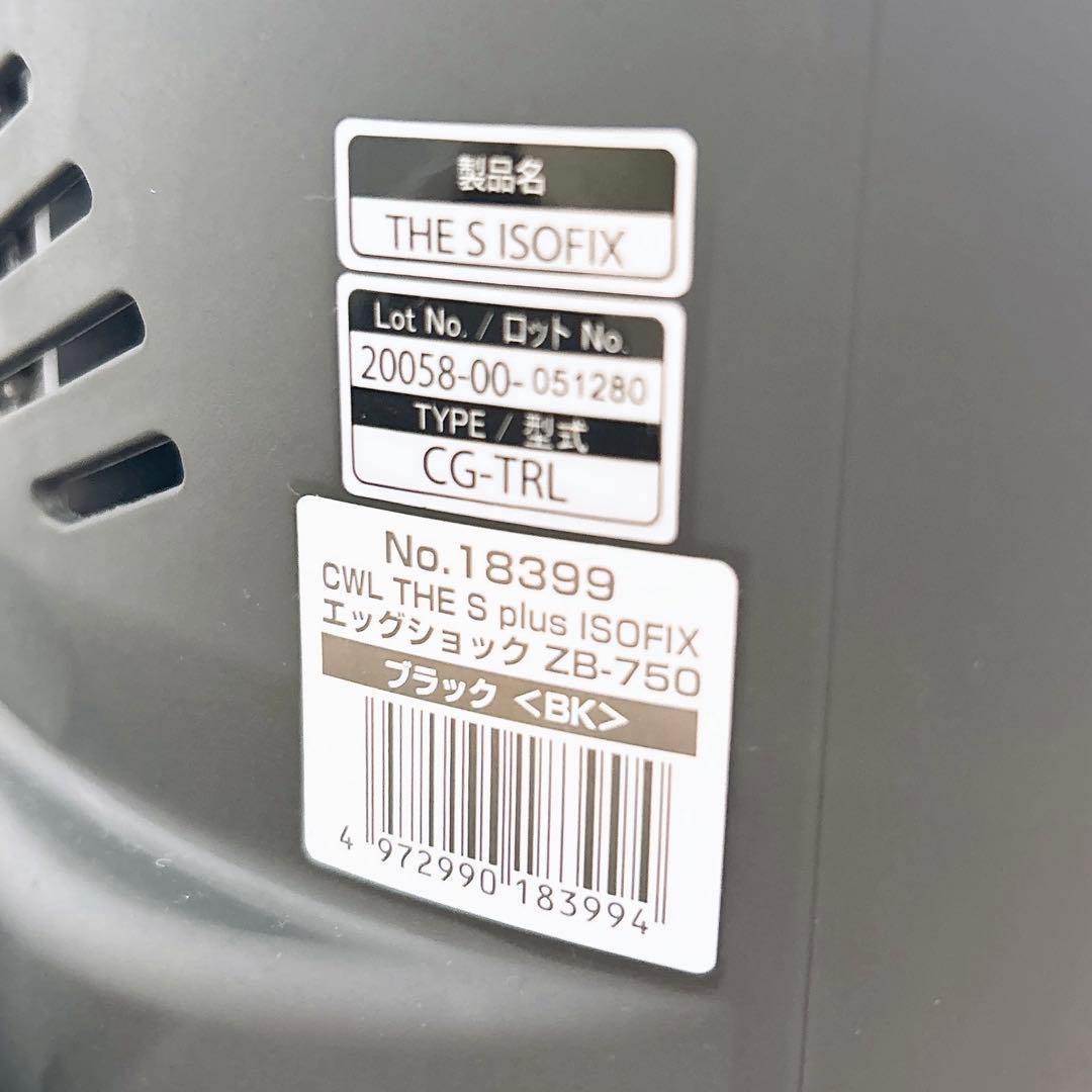 美品Combiコンビ THE S plus ZB-750 ブラック ISOFIX