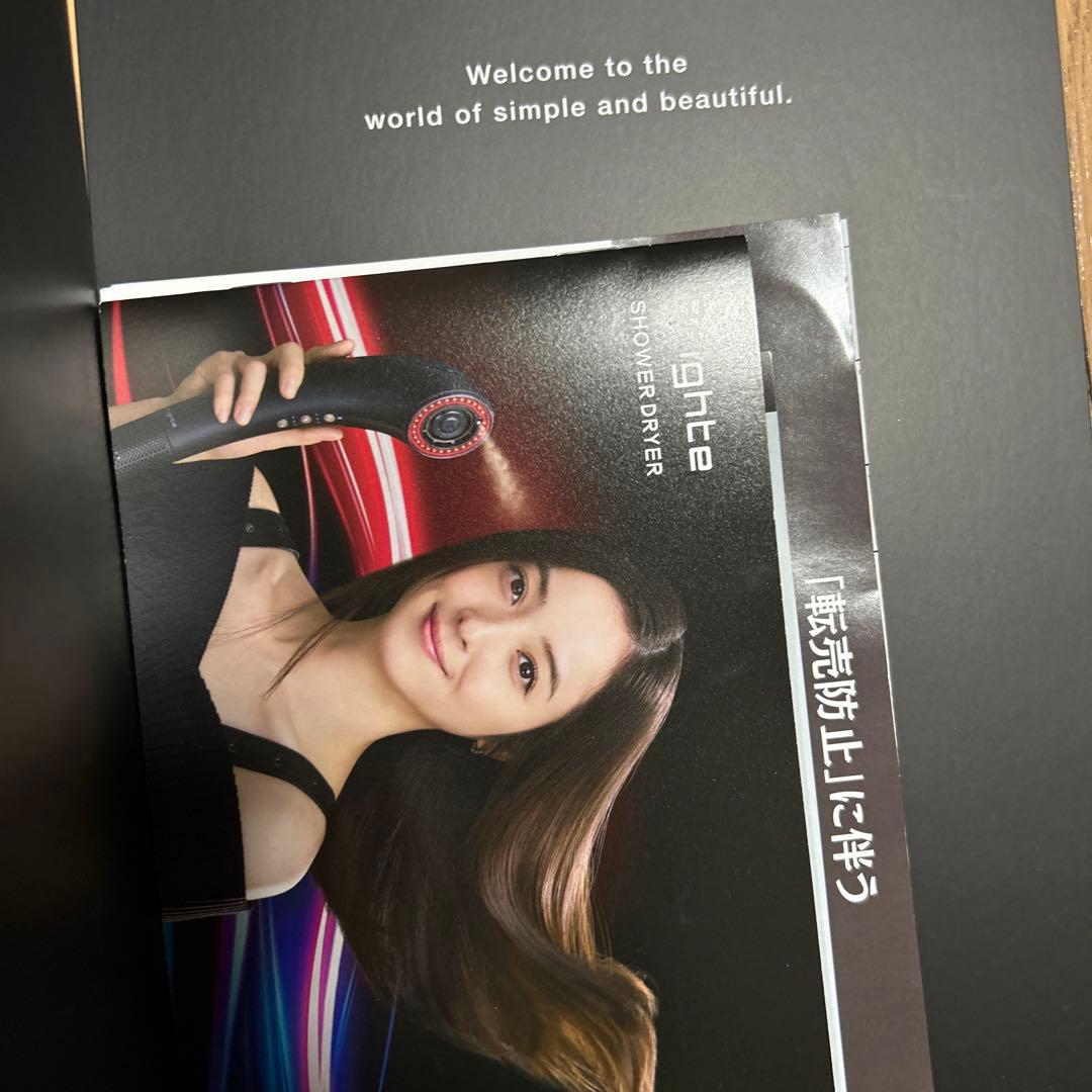 Brighteヘアドライヤー