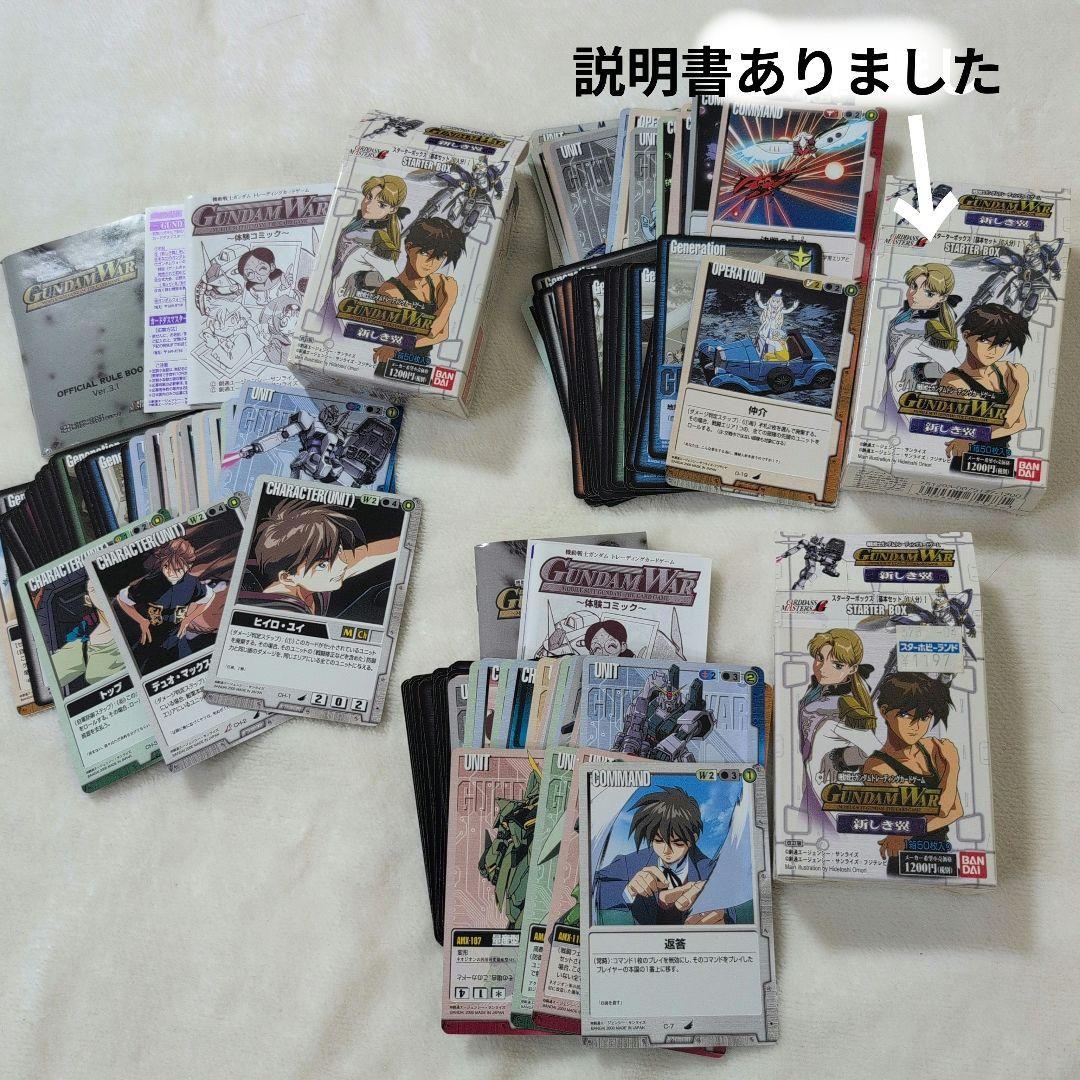 ガンダムウォー トレーディングカードゲーム　　新しき翼　3箱　スターターボックス