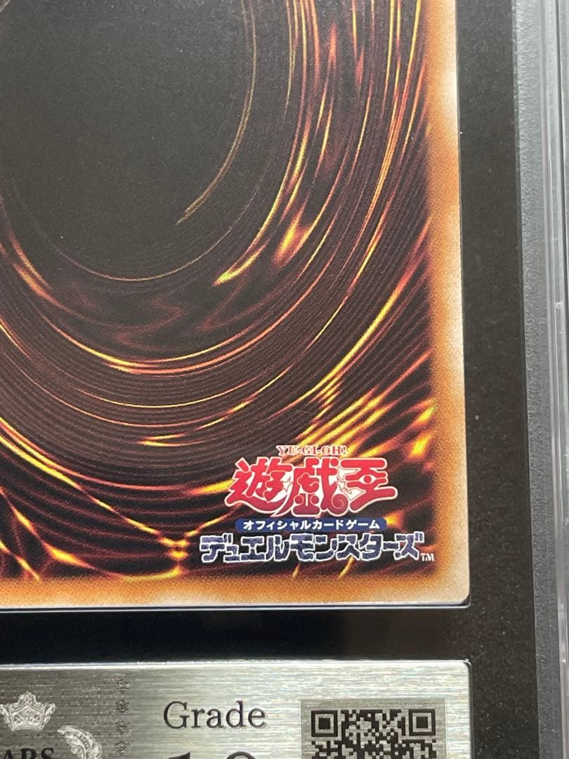 【ARS鑑定10】誇りと魂の龍　25th クオシク　日版　記念カード　トップレア