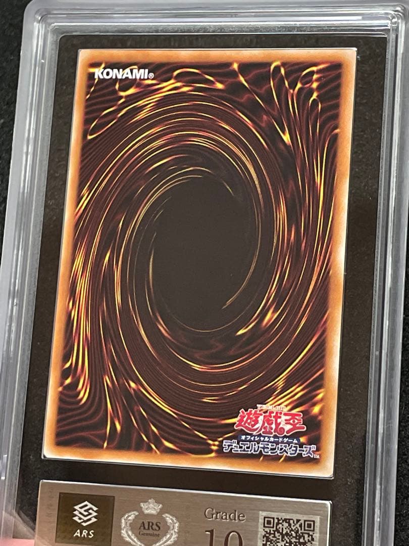 【ARS鑑定10】誇りと魂の龍　25th クオシク　日版　記念カード　トップレア