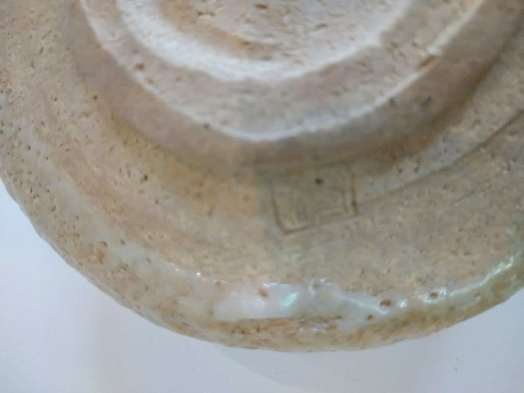 【茶道具】志野焼　茶碗