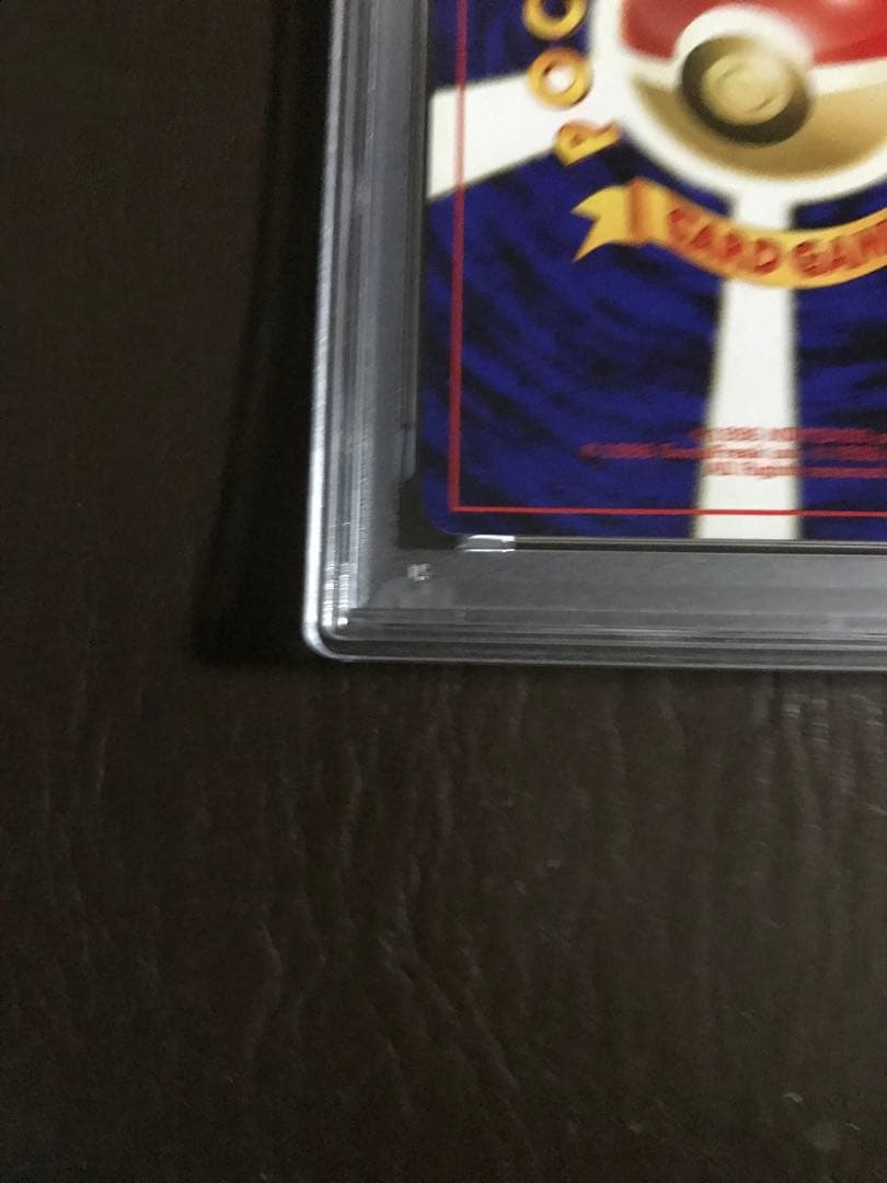 ポケモンカード　かえんリザードン ★ 第1弾拡張パック　PSA7鑑定済