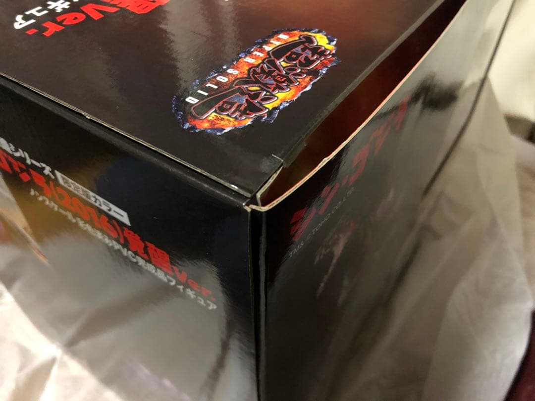 【新品未開封】超激造シリーズ シン・ゴジラ(2016) 覚醒Ver.限定版カラー