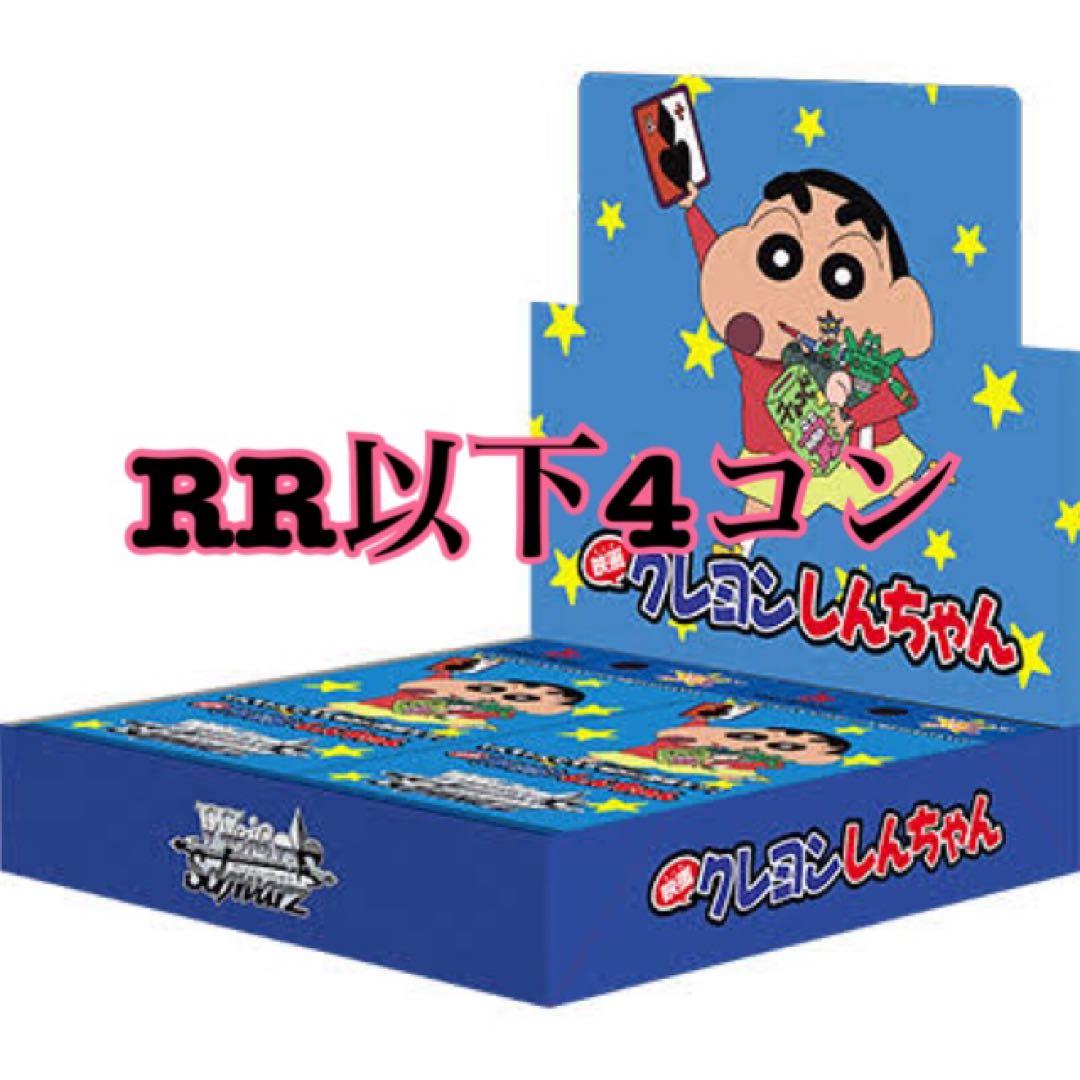 映画クレヨンしんちゃん BP＋TD4コン＋PR