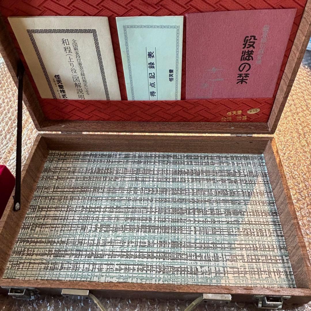 任天堂麻雀牌　役満　特重 特製#15 重量牌　昭和レトロ　ヴィンテージ ダイヤ牌