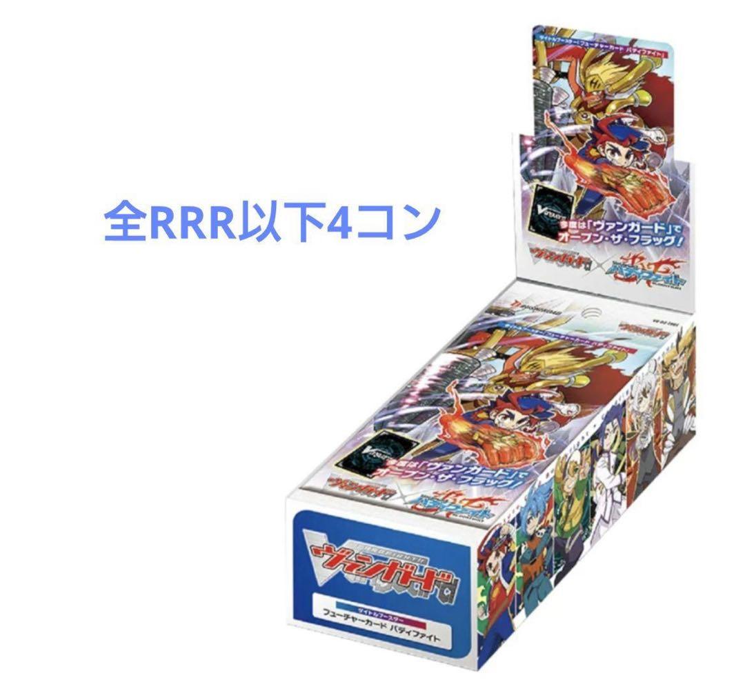 ヴァンガード　フューチャーカード　バディファイト　4コン デッキ　rrr以下