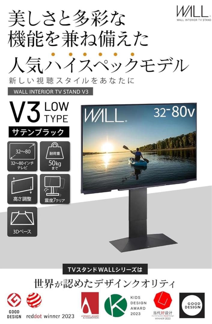 EQUALS イコールズ WALL V3 ロータイプ 32~80V対応