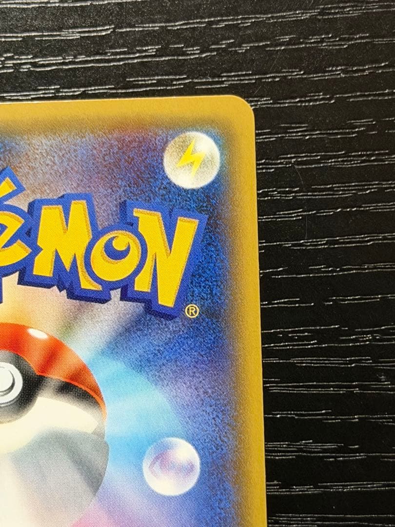 【美品】ポケモンカード『ブースターEX　RR』