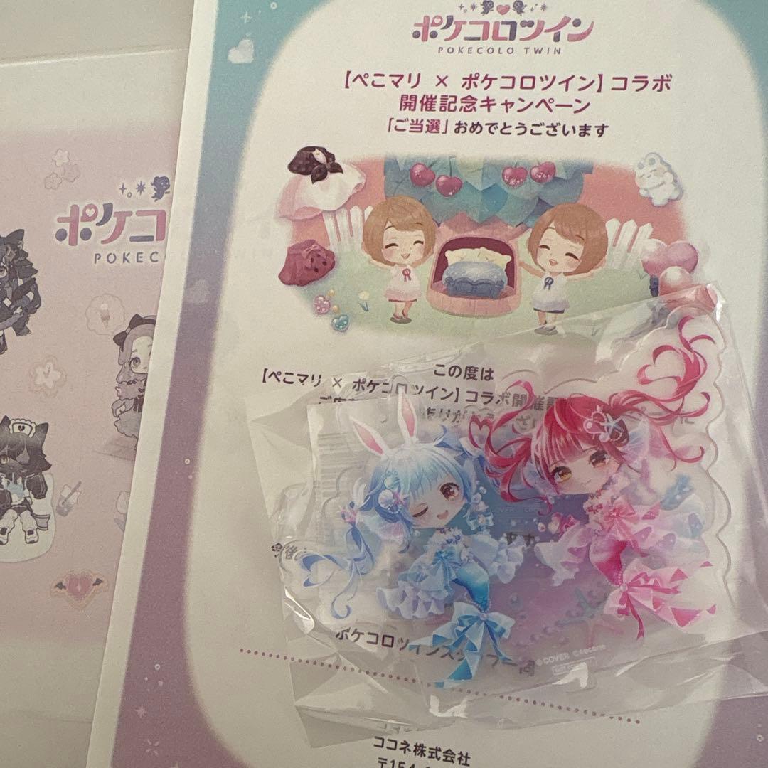 ポケコロツイン アクリルスタンド ぺこマリ
