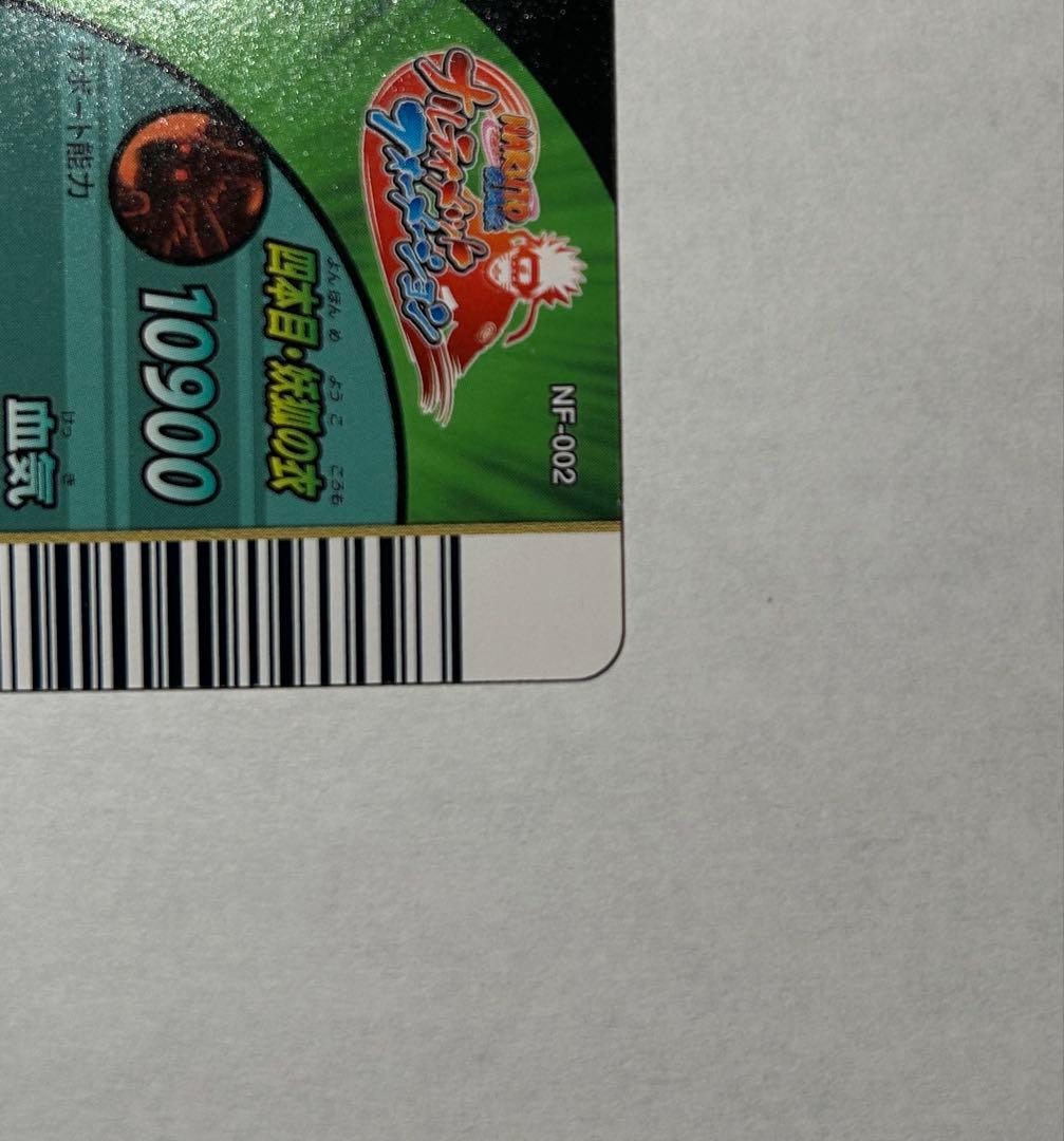 ナルト NARUTO ナルティメットフォーメーション うずまきナルト ホロ