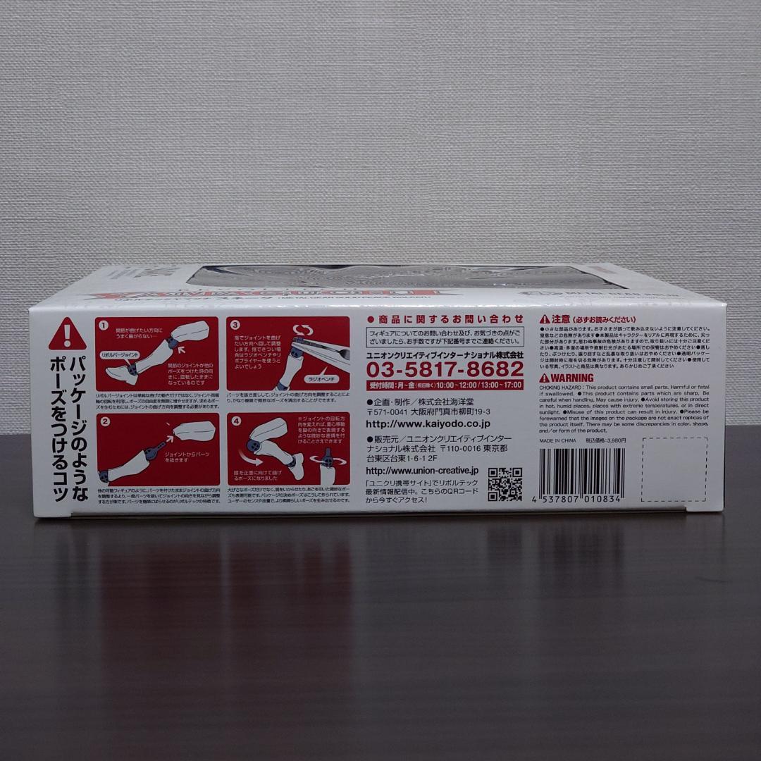 リボルテックヤマグチ No.131 スネーク