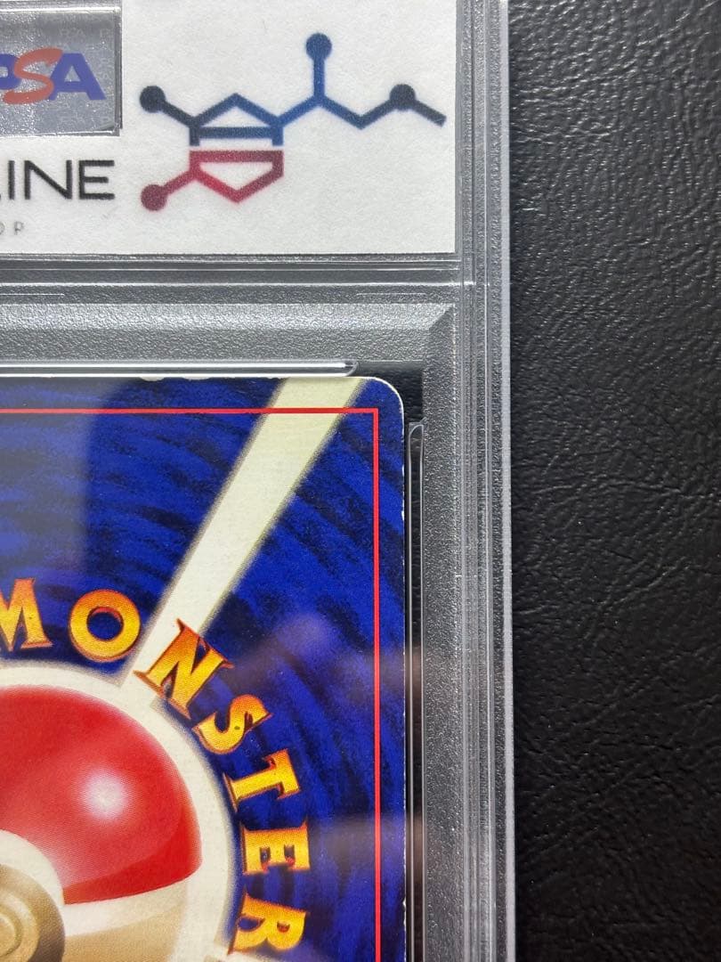 【PSA4】フーディン 旧裏 初版 マークなし