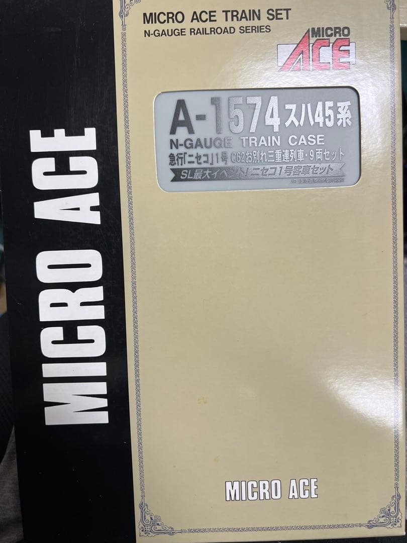 マイクロエースA-1574 スハ45急行ニセコ C62お別れ3重連列車9両セット