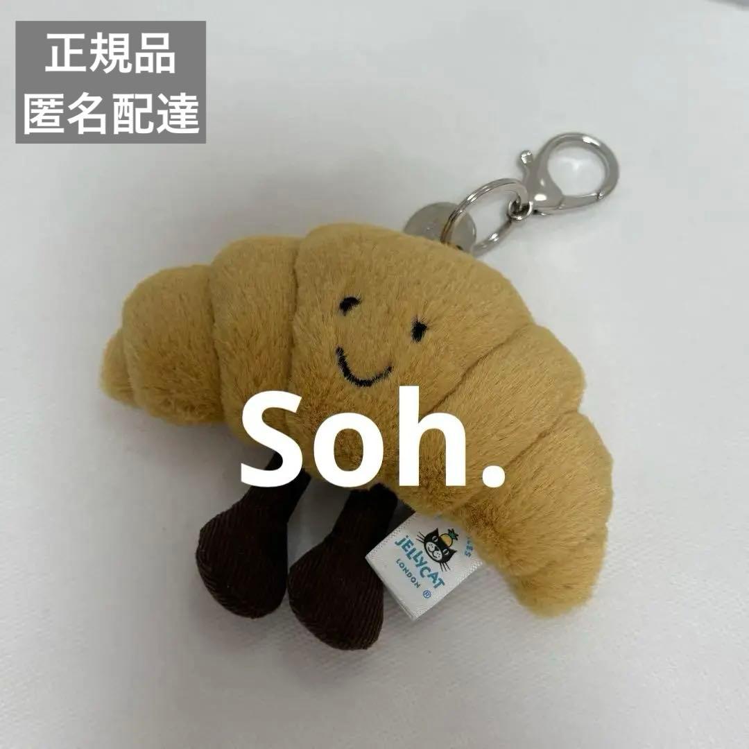 正規品 新品  Croissant クロワッサンバッグチャーム