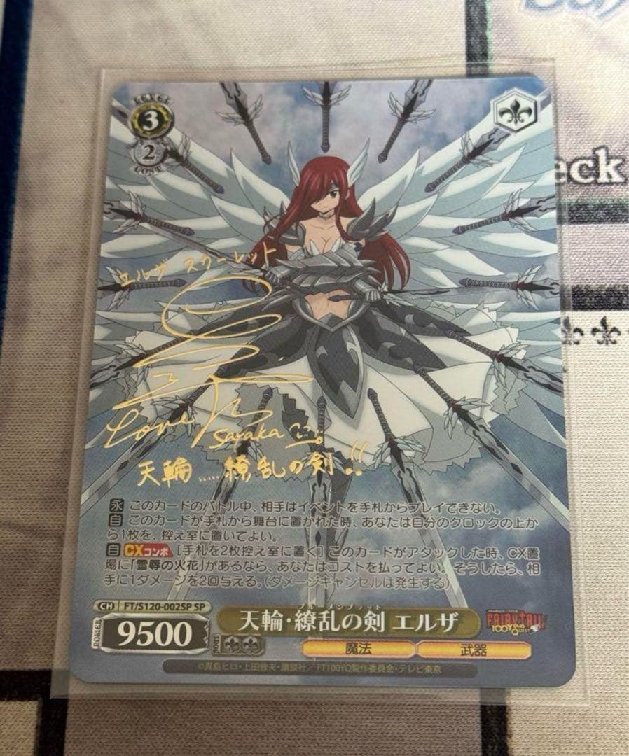 WS/フェアリーテイル100QT/天輪・繚乱の剣 エルザ/SP