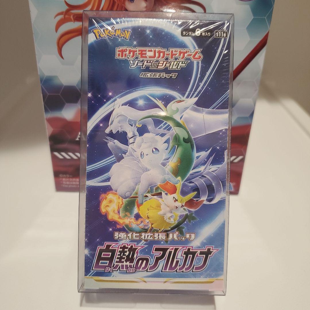 ポケモンカードゲーム 白熱のアルカナBOX未開封シュリンク付き　最安値