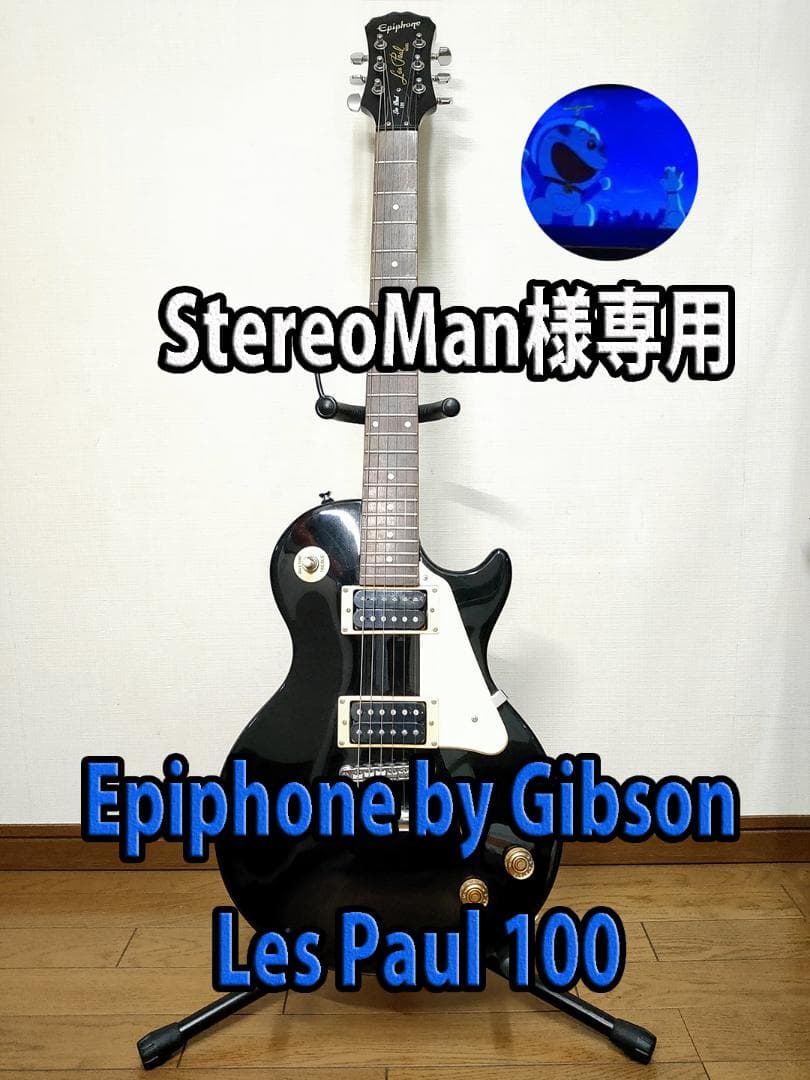 ギター Epiphone by Gibson Les Paul 100