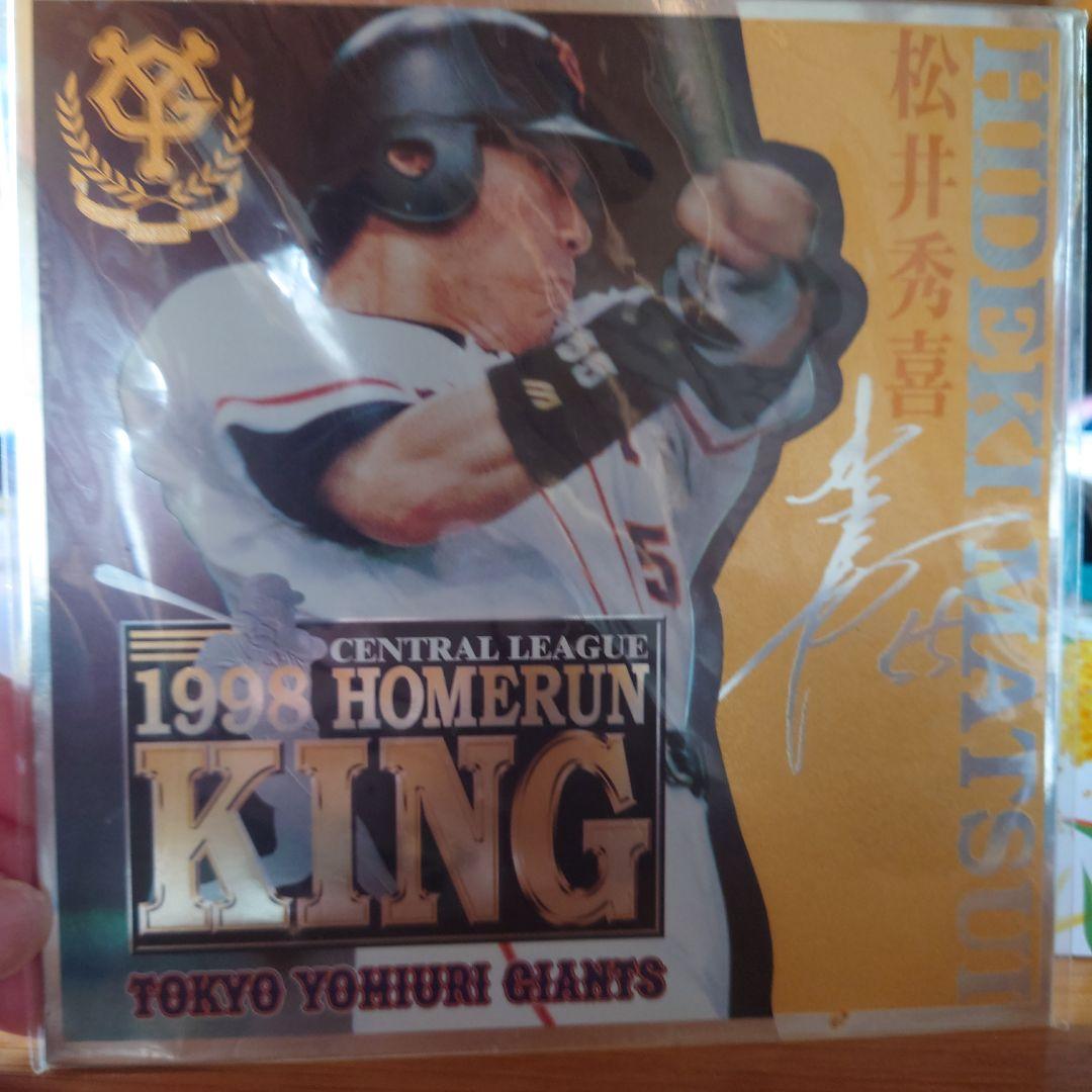 松井秀喜ホームラン王記念