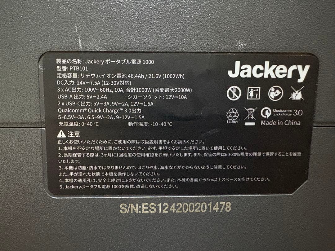 【値下げ】Jackery Portable Power 1000