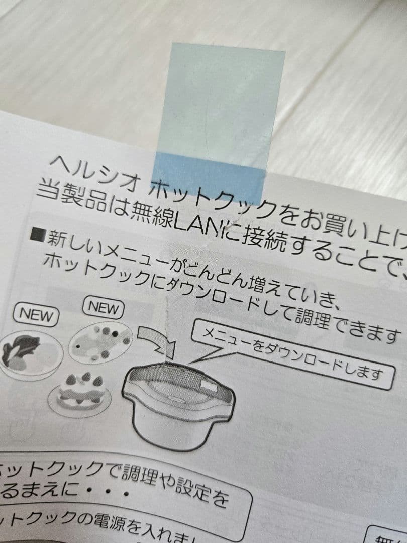 SHARP ヘルシオ ホットクック KN-HW16F-W レシピ本4冊付き