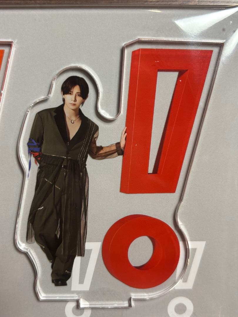 山田涼介 アクリルスタンド おうちでUMP賞