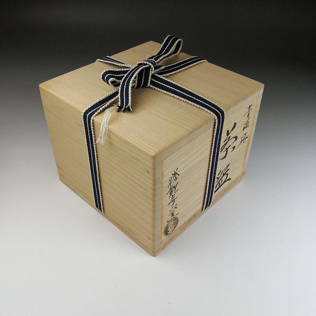 Ｔ９０６　茶碗　『青磁　梅』『勝龍寺窯』　共箱　抹茶碗　茶道具