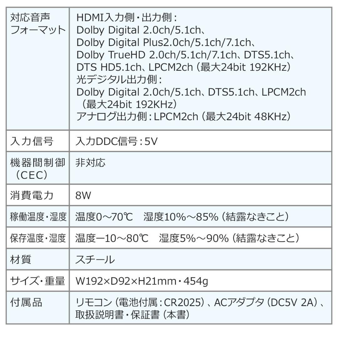 サンワサプライ HDMIマトリックス切替器 400-SW027