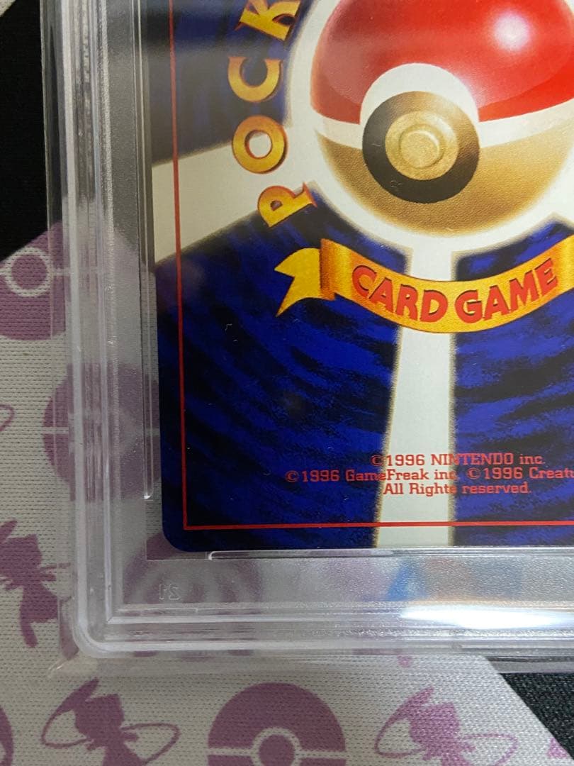 ♦︎秘蔵品♦︎PSA10 カイリューGB 旧裏　モンボホロ　ポケモンカード　プロモ