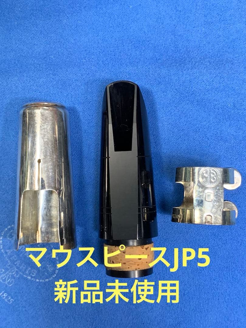 総メンテナンス済みクランポンE13完全整備　試奏確認済み　極鳴り　美品 絶品