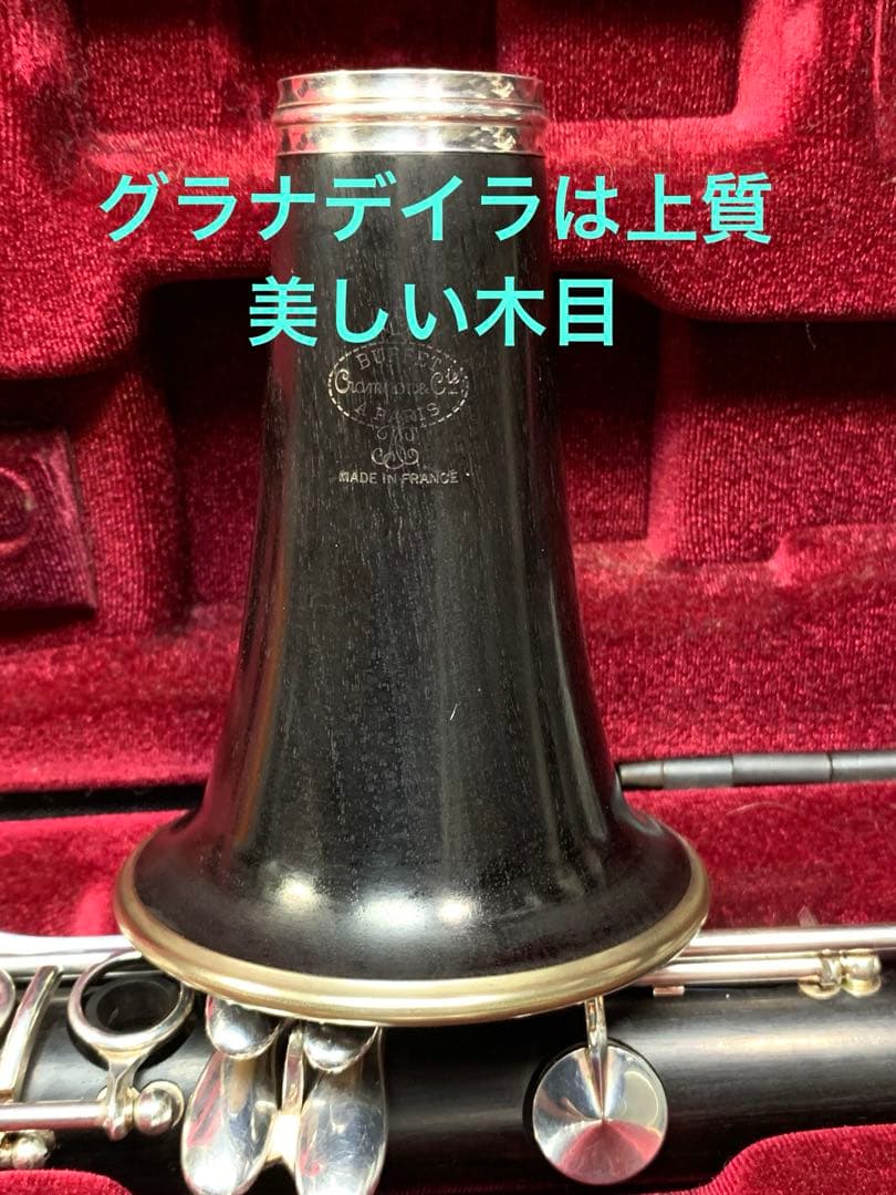 総メンテナンス済みクランポンE13完全整備　試奏確認済み　極鳴り　美品 絶品