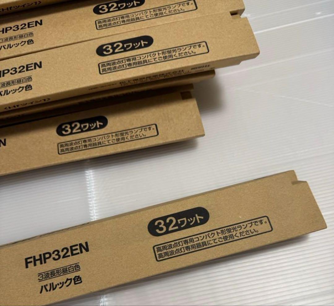 Nationalツイン蛍光灯 FHP32EN 36本　未使用