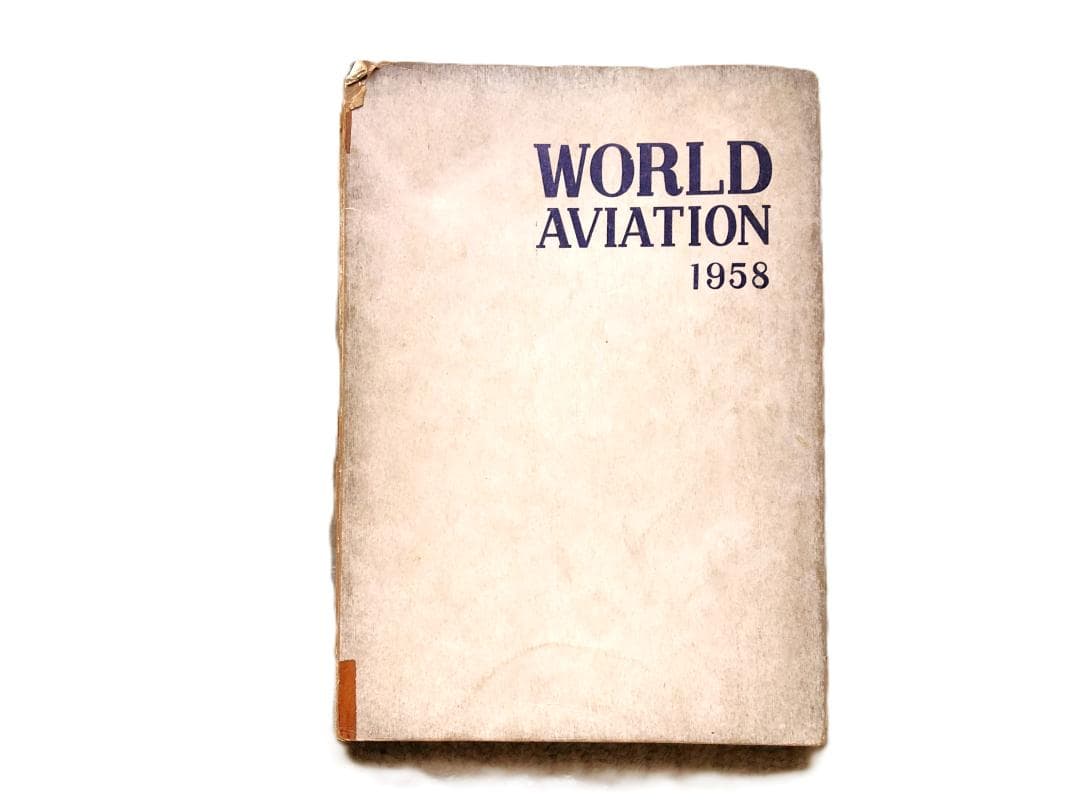 【 WORLD AVIATION 1958 】　希少本　世界の航空