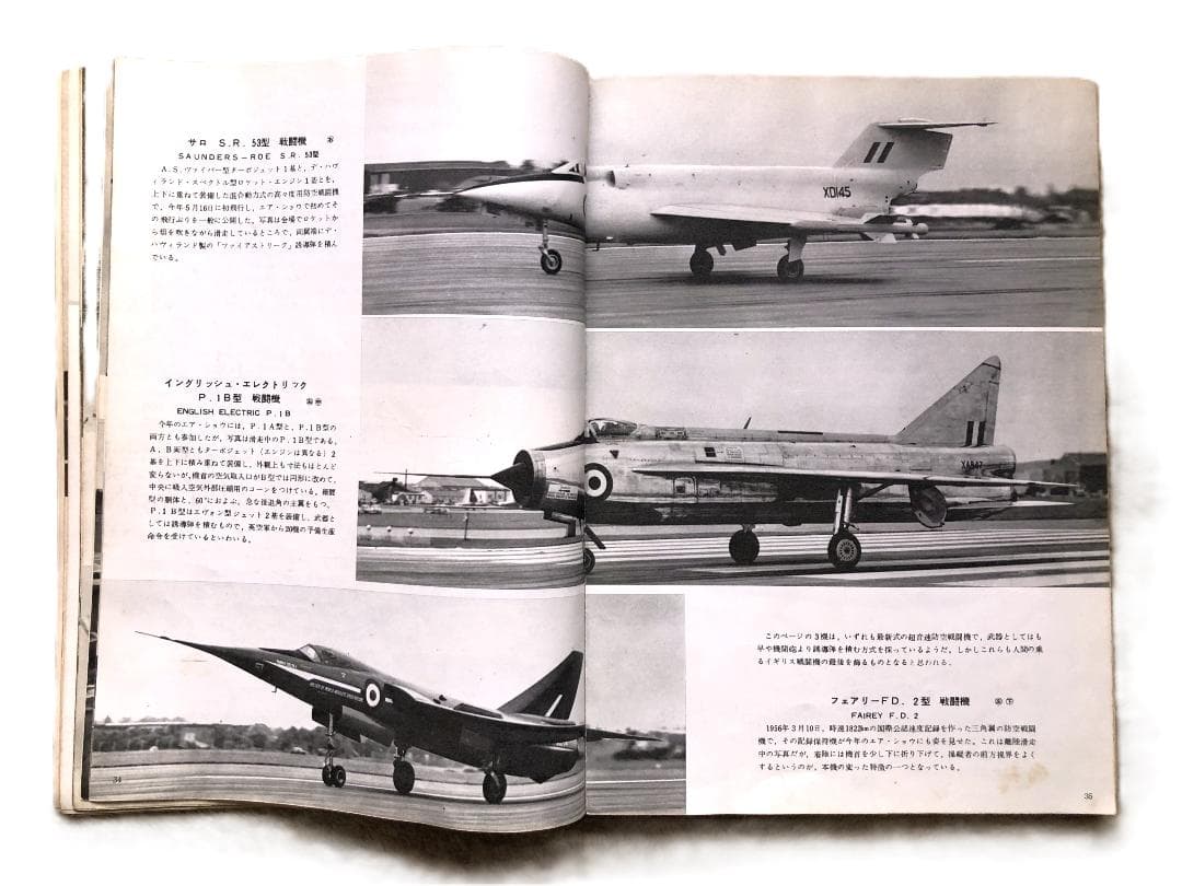 【 WORLD AVIATION 1958 】　希少本　世界の航空