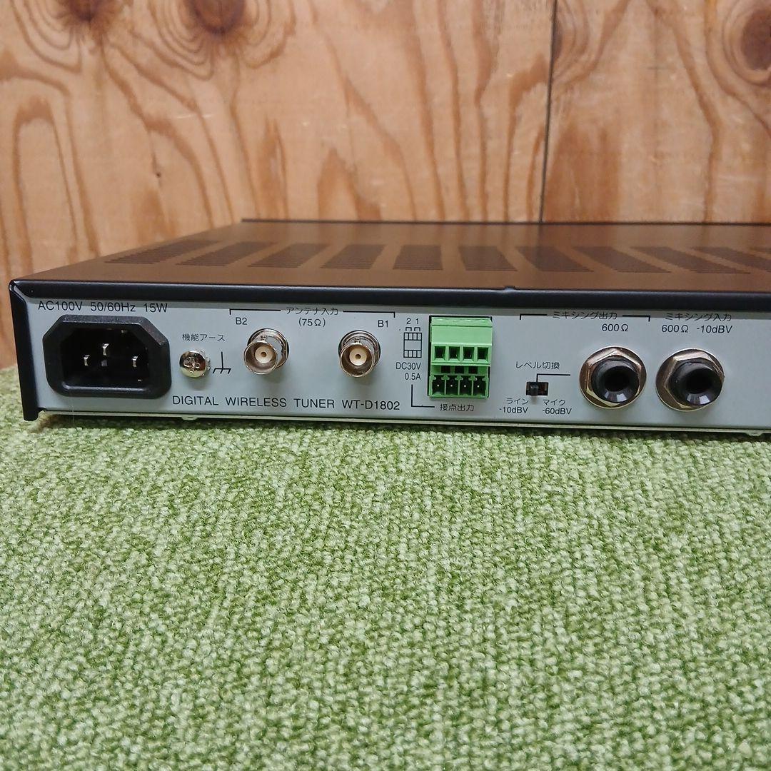 TOA WT-D1802 デジタルワイヤレスチューナー