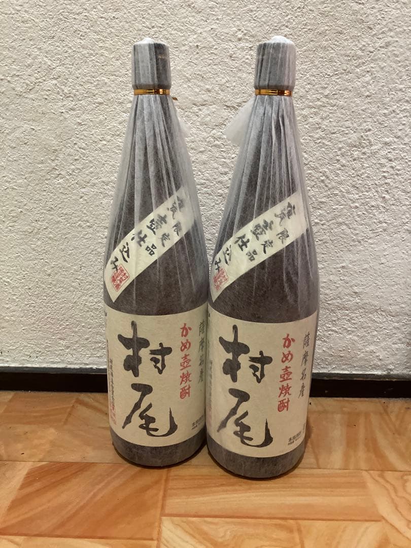 村尾 本格焼酎 2本セット