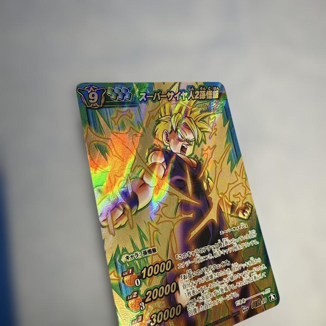 ドラゴンボール ミラバト 孫悟飯