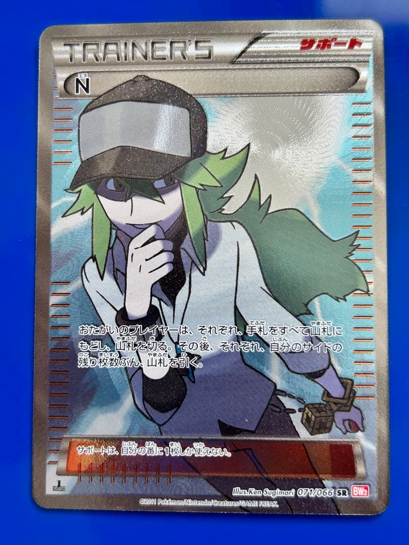 ポケカ★N SR BW2 レッドコレクション 071/066