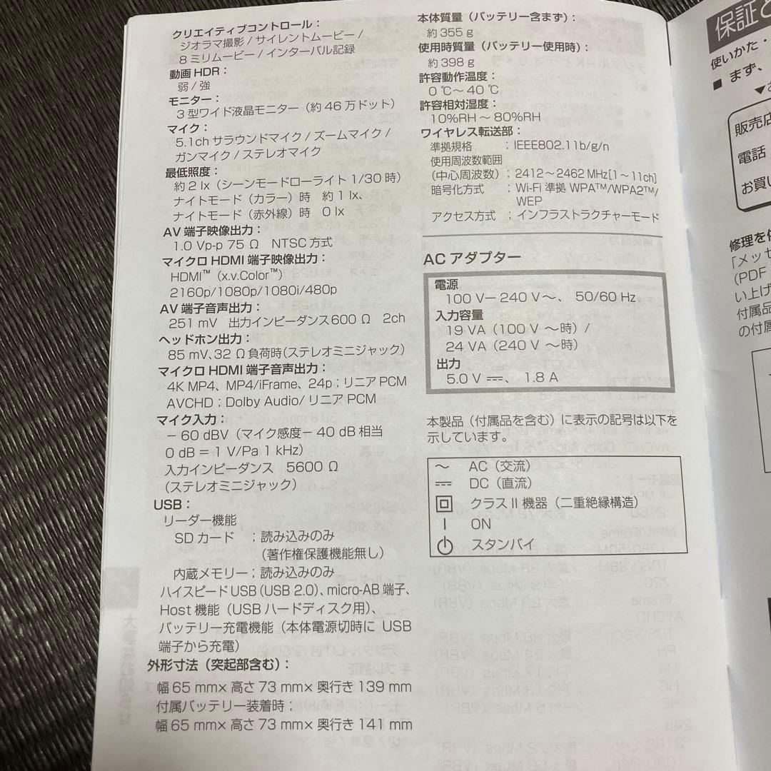 パナソニック　デジタル　4K ビデオカメラ　HC-VX992M