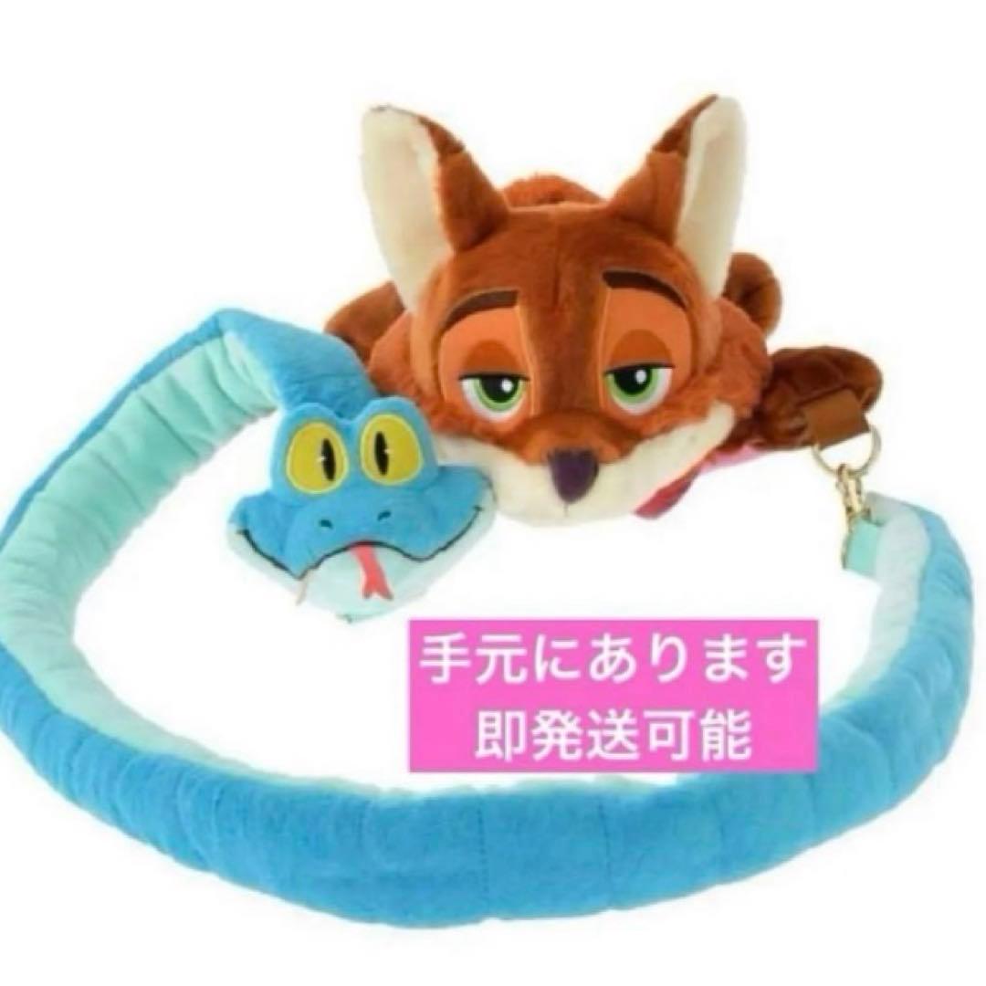 ニック・ワイルド＆ゲイリー・ダ・スネーク マルチポシェット